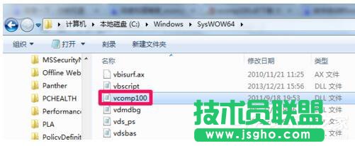 Win7沒有找到Vcomp100.dll怎么解決？