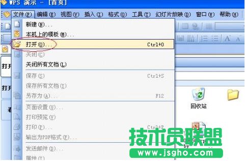怎么將ppt轉化pdf格式文件