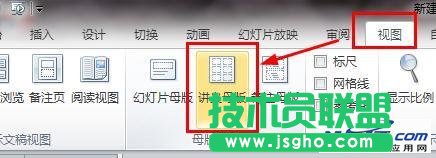 PPT2010如何打印講義母板 三聯