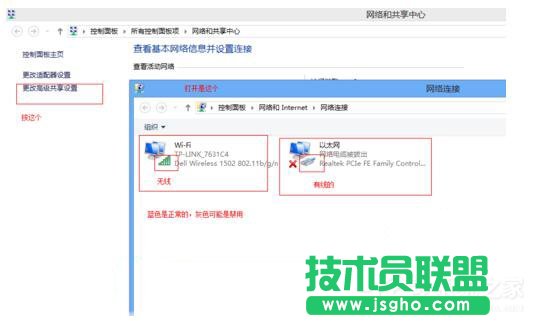Win7適配器未連接或訪問(wèn)點(diǎn)有問(wèn)題怎么辦？