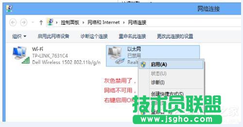 Win7適配器未連接或訪問(wèn)點(diǎn)有問(wèn)題怎么辦？