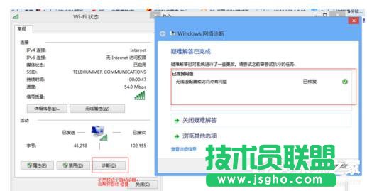 Win7適配器未連接或訪問(wèn)點(diǎn)有問(wèn)題怎么辦？