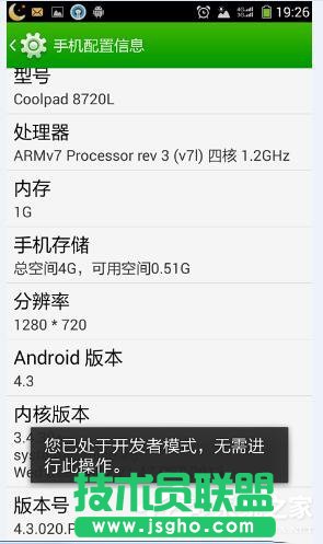 Win7系統電腦連接手機出現Mtp USB安裝失敗如何解決？