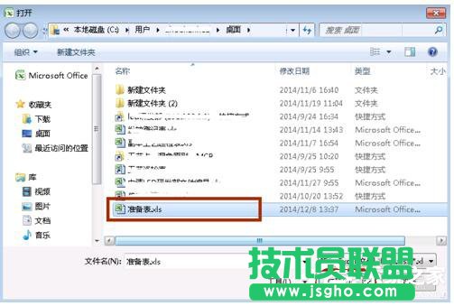 Win7系統Excel向程序發送命令時出現錯誤怎么解決？