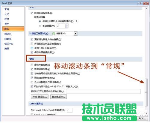 Win7系統Excel向程序發送命令時出現錯誤怎么解決？