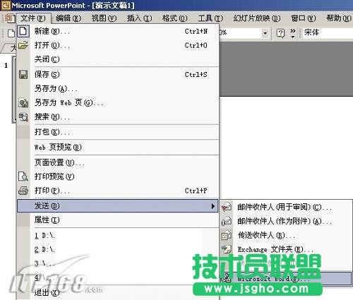 怎樣將PPT文件轉換為Word文檔   三聯