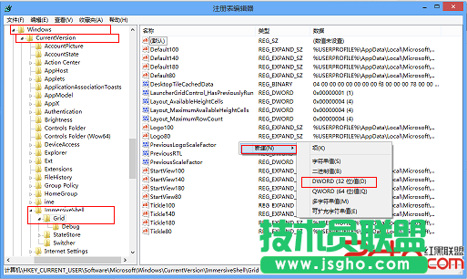 設置Windows 8開始畫面中瓷貼最大行數的技巧