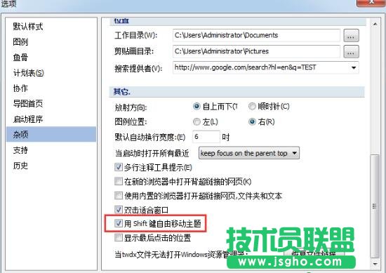 MindMapper如何自由移動(dòng)主題 三聯(lián)