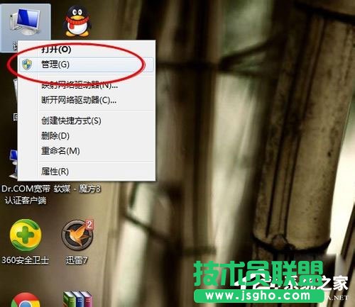 Win7筆記本如何打開攝像頭 三聯