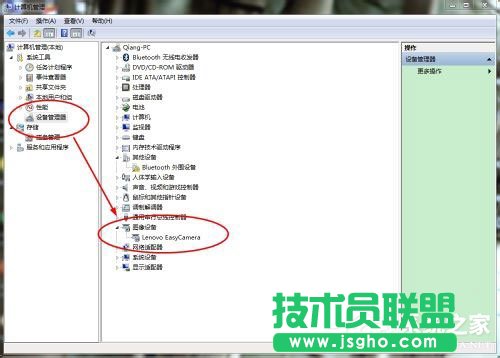 Win7筆記本攝像頭怎么打開？Win7筆記本打開攝像頭的方法