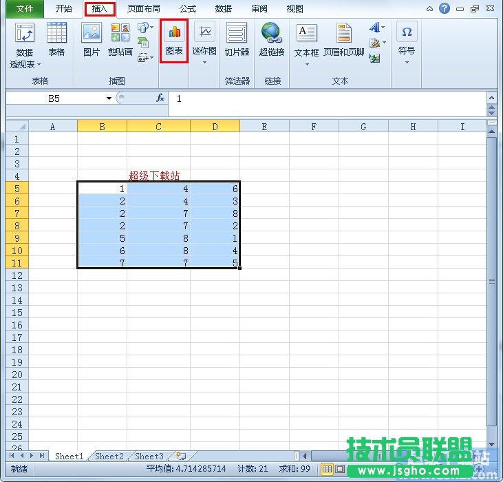 Excel2010如何制作復合餅圖？ 三聯