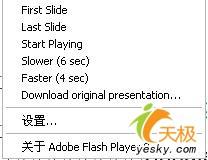 不裝Office PowerPoint幻燈片照樣放