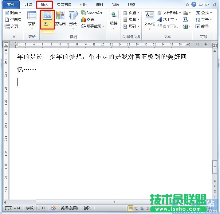 如何壓縮Word2010圖片容量？ 三聯(lián)