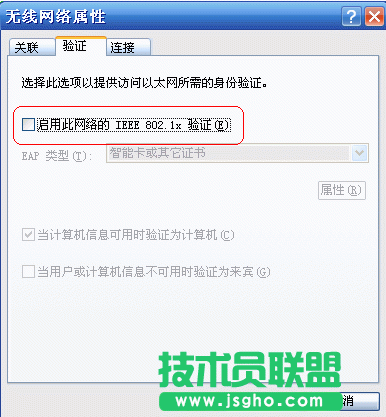 “windows找不到證書來讓您登陸到網(wǎng)絡(luò)”解決方法