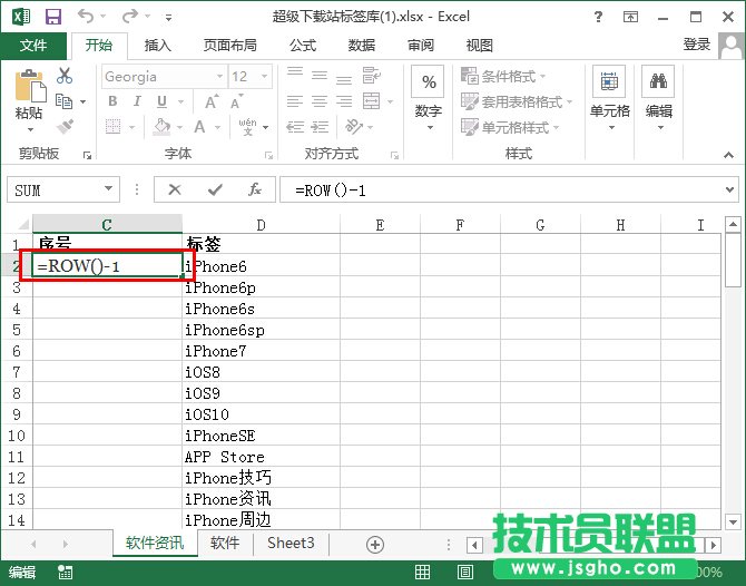 Excel2013如何固定行列數值 三聯