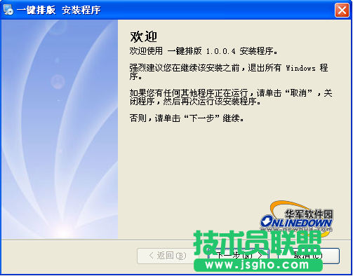 用一鍵排版 排版好輕松 三聯