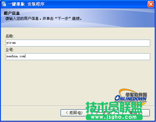 用一鍵排版 排版好輕松