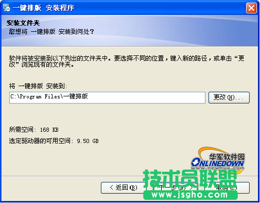 用一鍵排版 排版好輕松