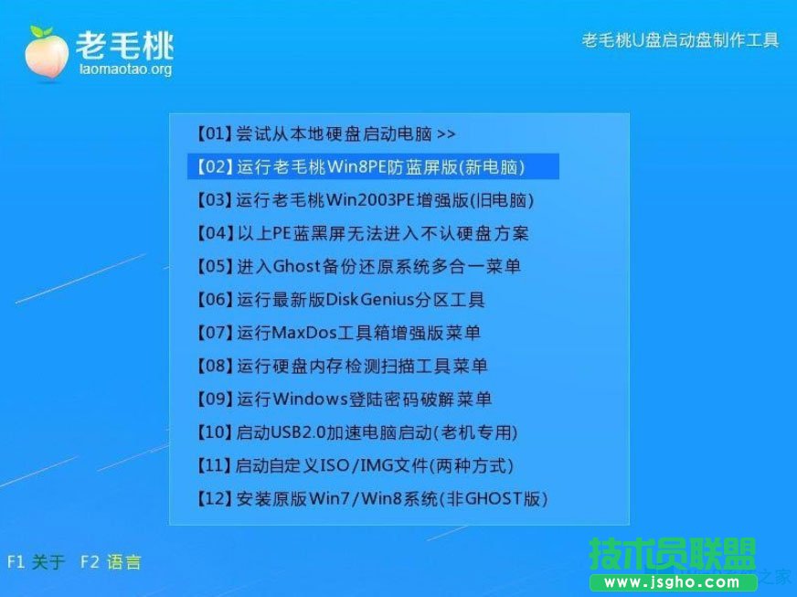Win8系統怎么檢測分區表是否錯誤？