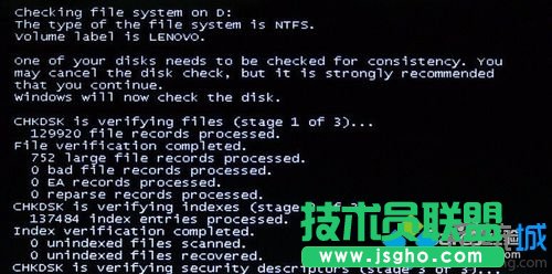 win7系統使用碎片整理解決磁盤故障問題的方法   三聯