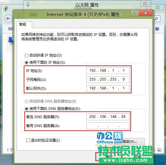 根據(jù)實際IP填寫