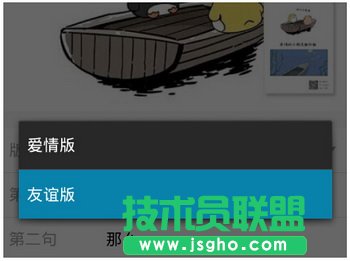 友誼的小船說(shuō)翻就翻圖片如何制作