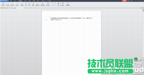 wps怎么雙頁操作？ 三聯
