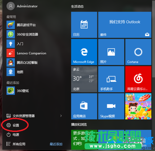 win7升級到win10系統后屏幕看不清字體發虛的解決方法   三聯
