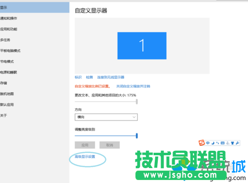 選擇高級設置并打開