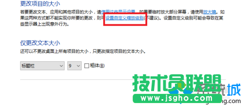 選擇設定自定義縮放比