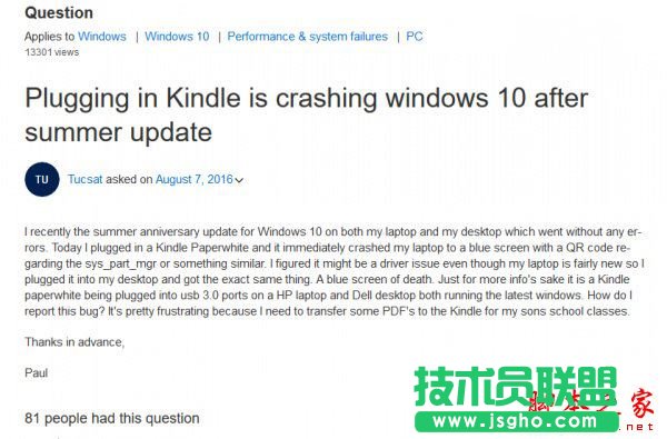 Windows10系統(tǒng)一周年更新版插入Kindle就藍(lán)屏死機(jī)的原因及解決方法