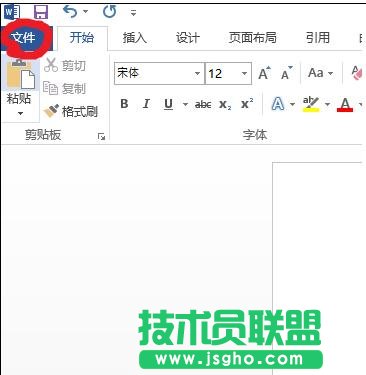 word2013中如何編輯pdf