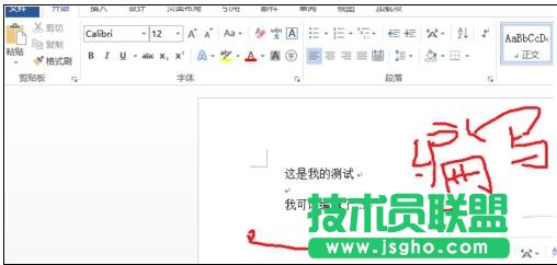 word2013中如何編輯pdf