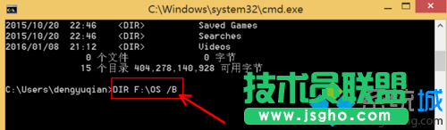 輸入&ldquo;DIR F:OS /B&rdquo;
