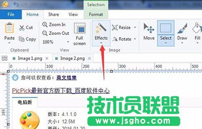 PicPick如何給圖片打馬賽克 三聯