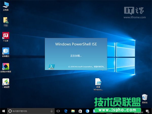 Win10如何為右鍵菜單添加PowerShell腳本新建項 三聯