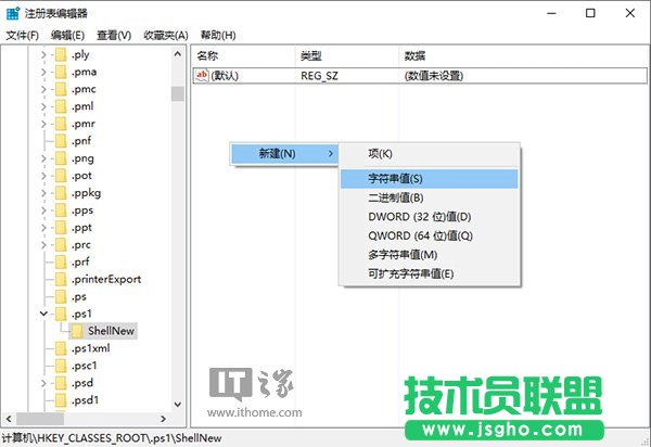 Win10技巧：為右鍵菜單添加PowerShell腳本新建項