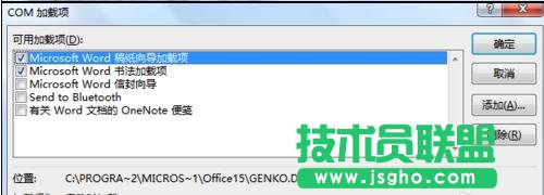 word2013停止工作怎么解決