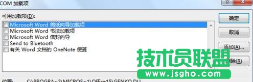 word2013停止工作怎么解決