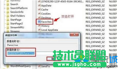 修改為&ldquo;%USERPROFILE%FAVORITES&rdquo;
