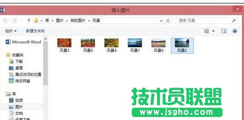 word2013中如何裁剪圖片