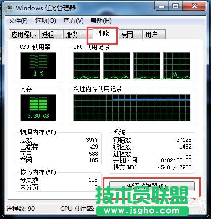 Win7系統(tǒng)CPU使用率100怎么辦？