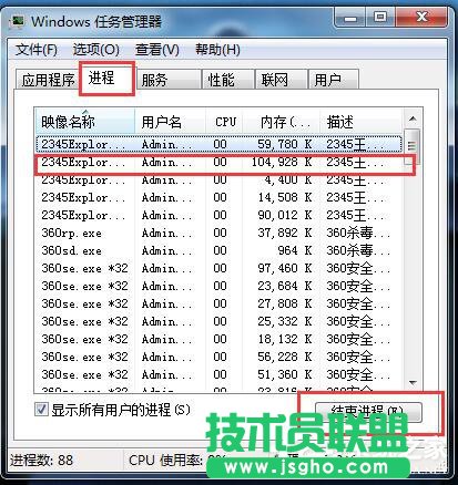 Win7系統(tǒng)CPU使用率100怎么辦？ 三聯(lián)