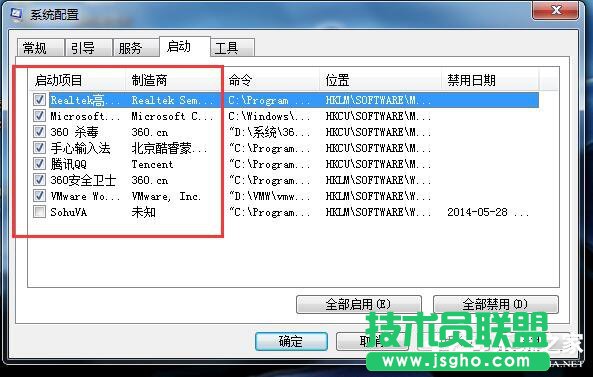 Win7系統(tǒng)CPU使用率100怎么辦？
