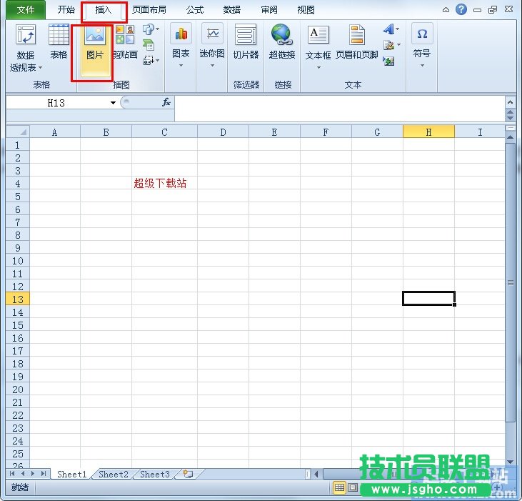 Excel2010圖片背景如何去除 三聯
