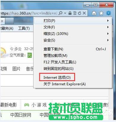 Win7怎么解決網頁驗證碼無法顯示？ 三聯