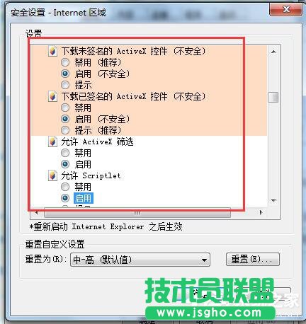 Win7網頁驗證碼無法顯示怎么解決？