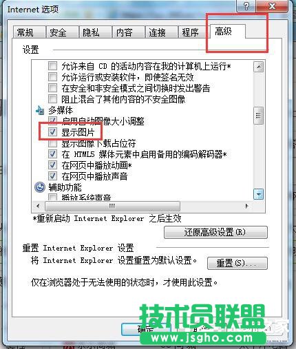 Win7網頁驗證碼無法顯示怎么解決？