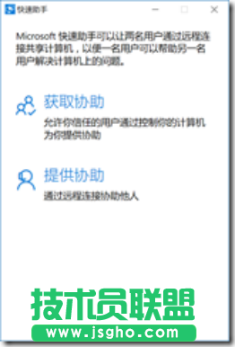 win10系統遠程桌面協功能如何開啟 三聯