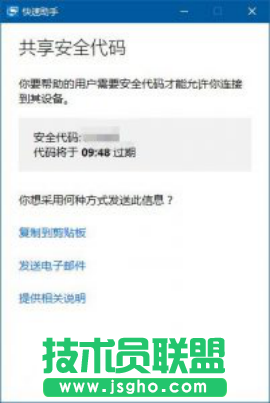 win10系統遠程桌面協功能如何開啟